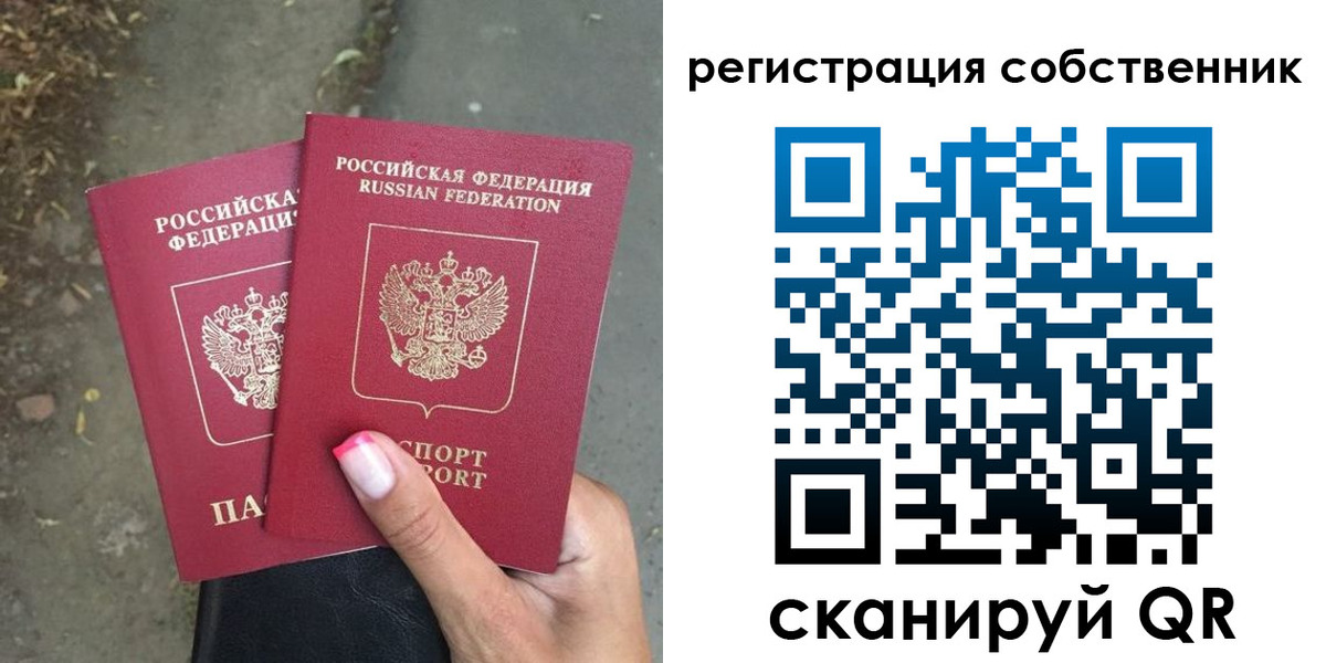временная регистрация для всех в Нижнеудинске