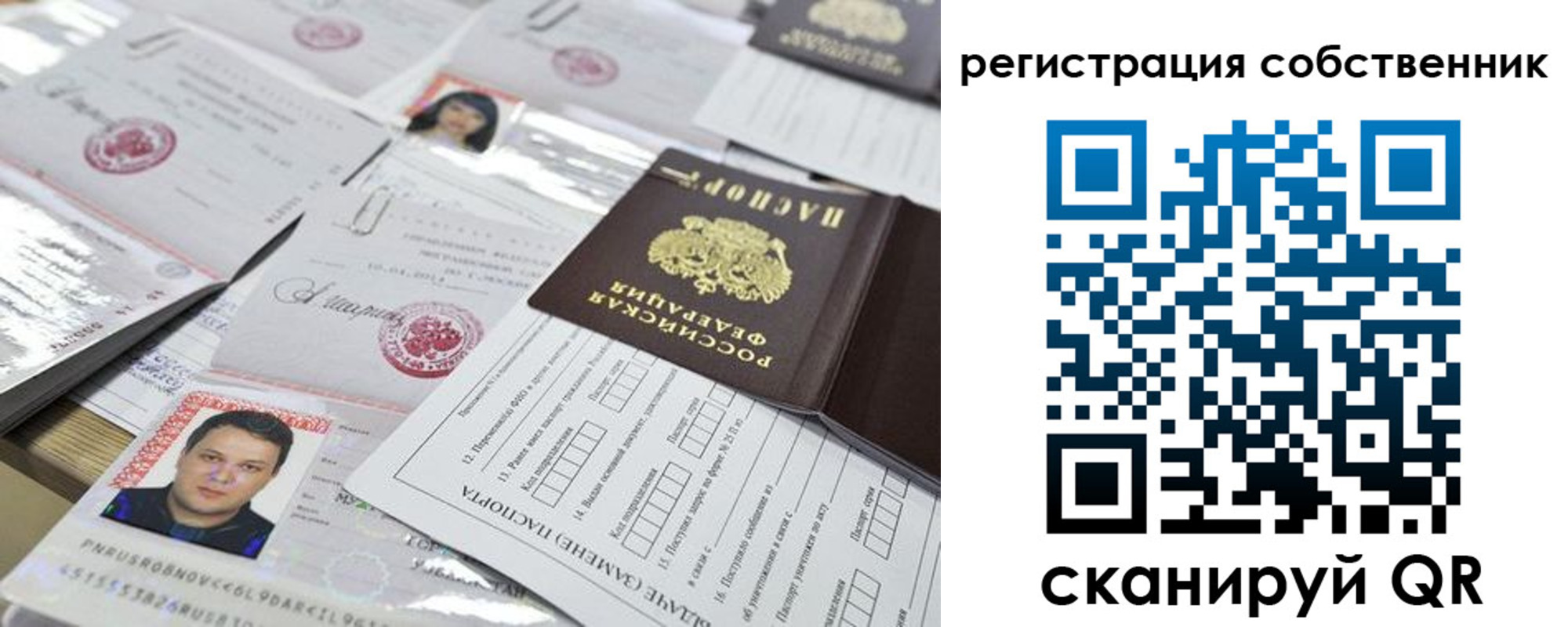 временная регистрация законно в Нижнеудинске