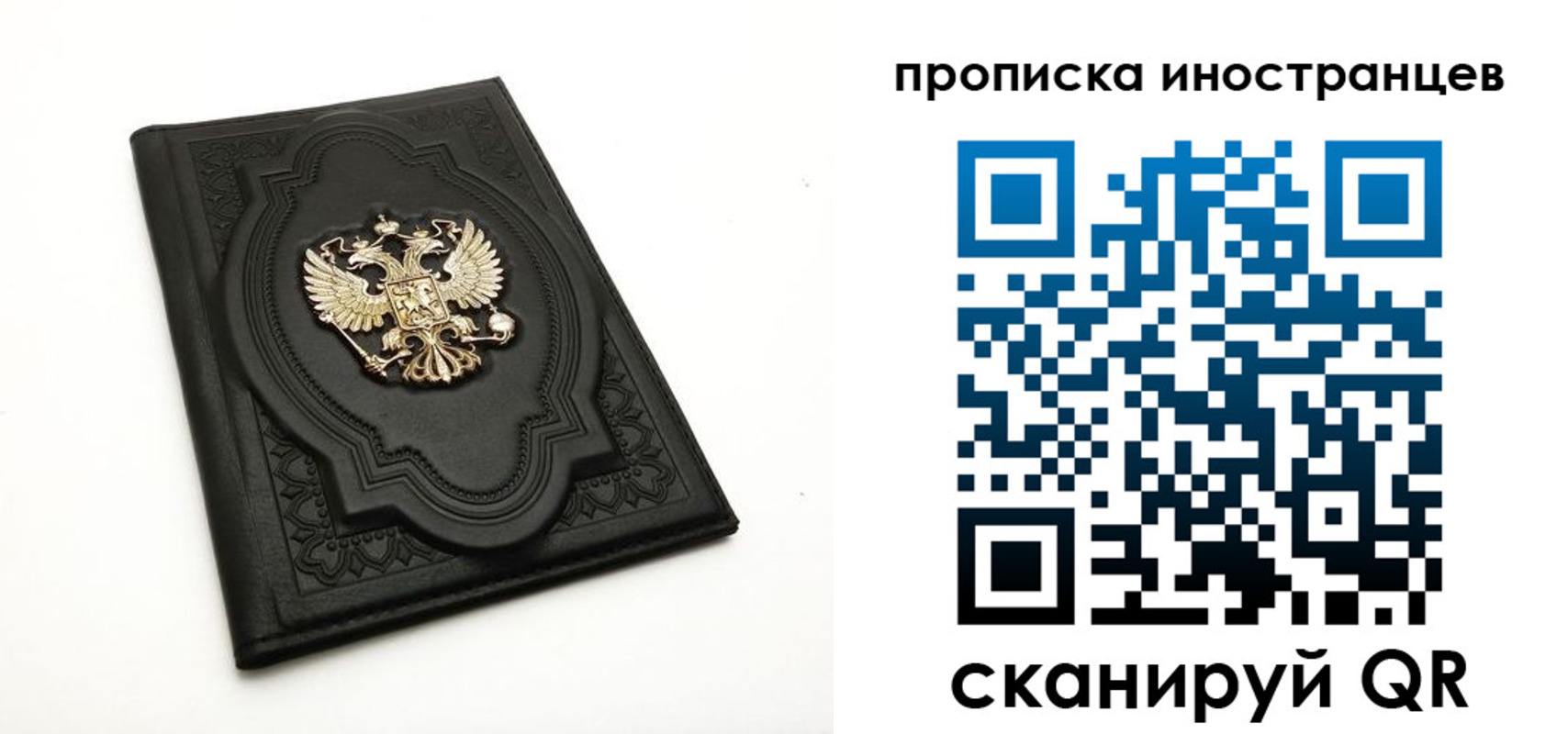 прописка иностранных граждан в Нижнеудинске