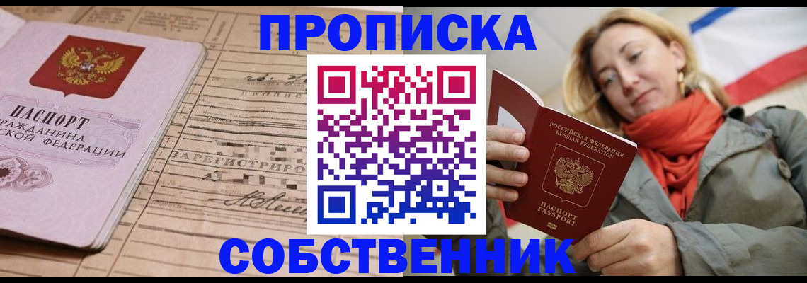 прописка регистрация в Нижнеудинске