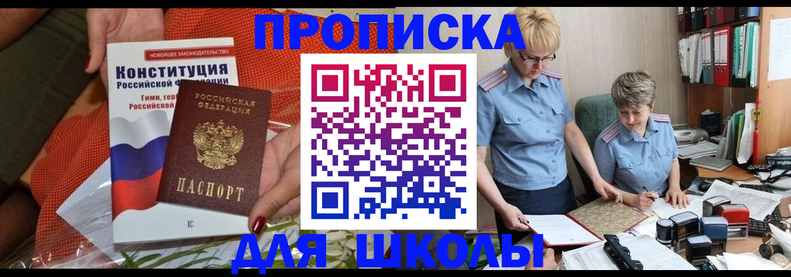 временная регистрация законно в Нижнеудинске