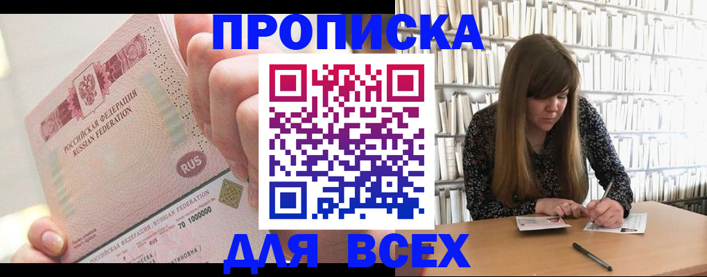 временная регистрация недорого в Нижнеудинске