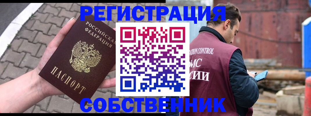 прописка для школы в Нижнеудинске