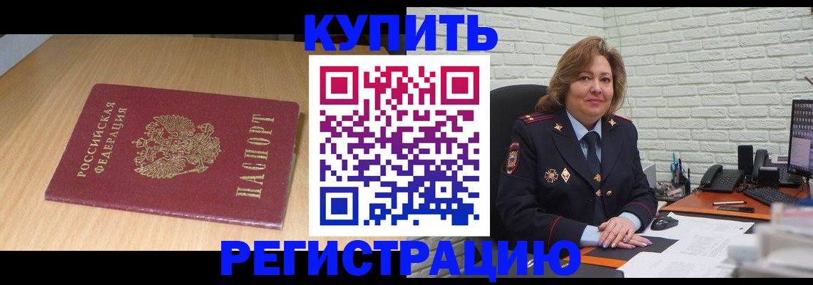 временная регистрация в квартире в Нижнеудинске
