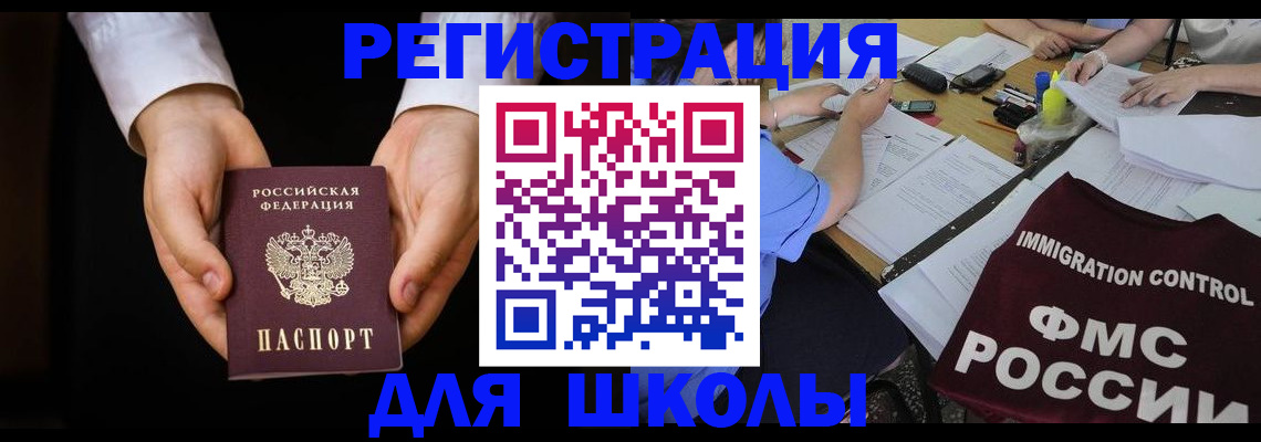 прописка законно в Нижнеудинске