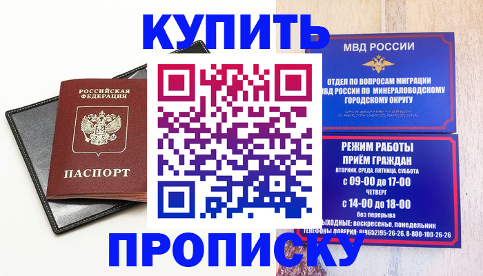 прописка регистрация в Нижнеудинске