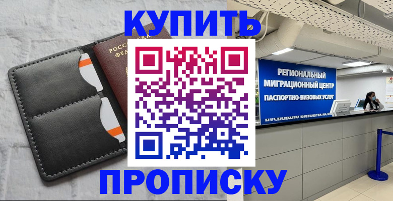 прописка ребенка в Нижнеудинске