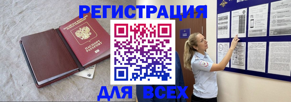 прописка законно в Нижнеудинске