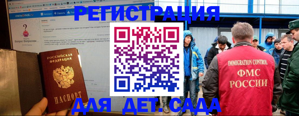 временная регистрация недорого в Нижнеудинске