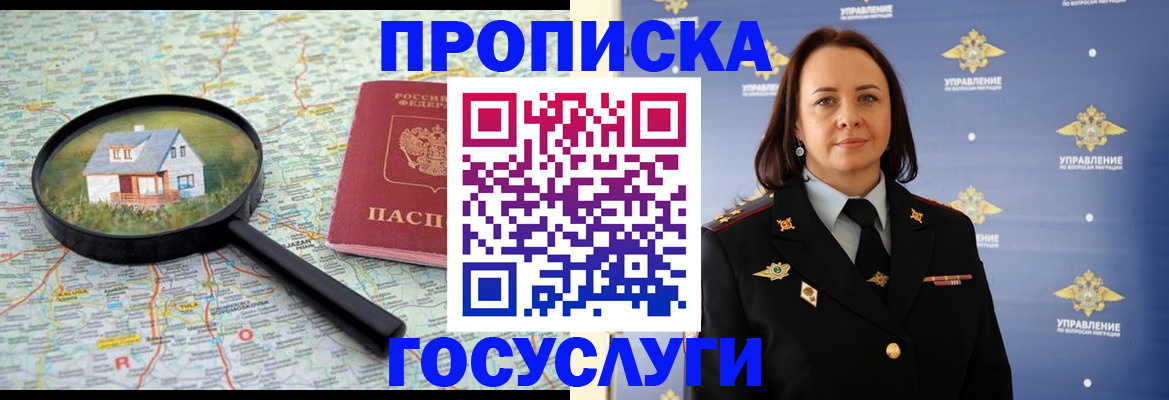 временная регистрация собственник в Нижнеудинске