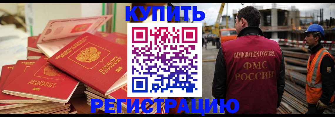 прописка иностранных граждан в Нижнеудинске