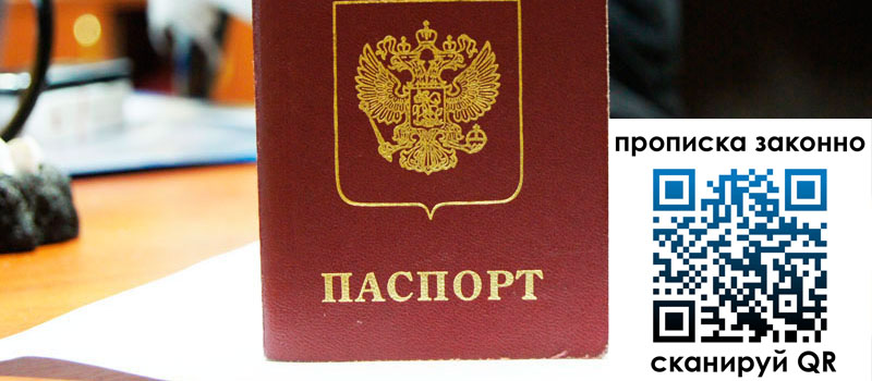 прописка в Нижнеудинске прописка в Нижнеудинске